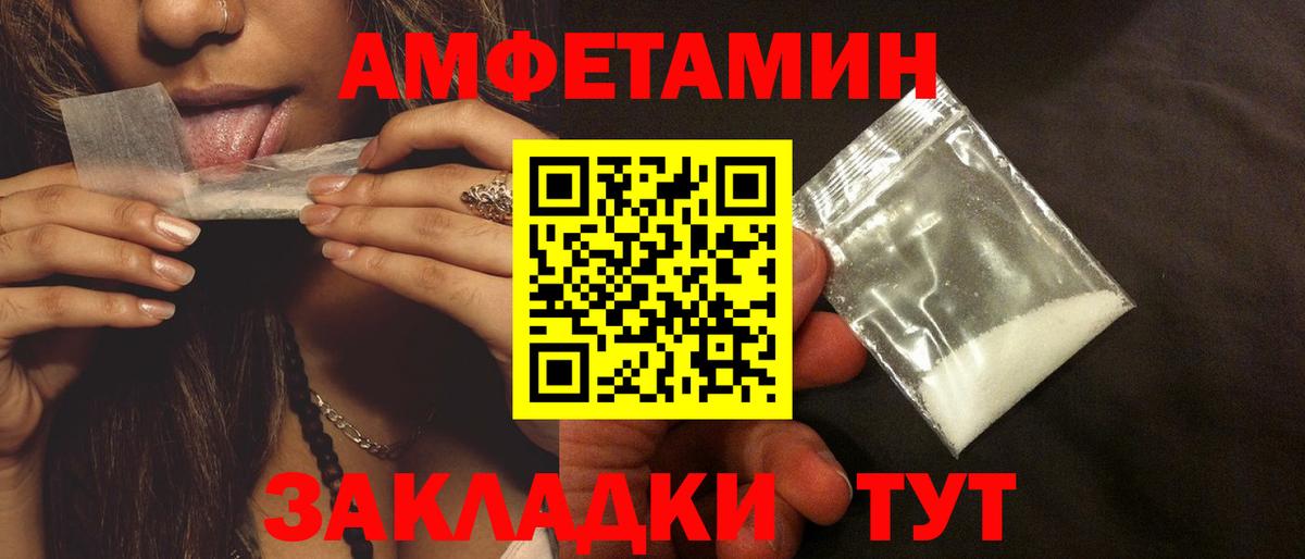 Амфетамин  Вход с VPN  Курчатов  Amphetamine VHQ 