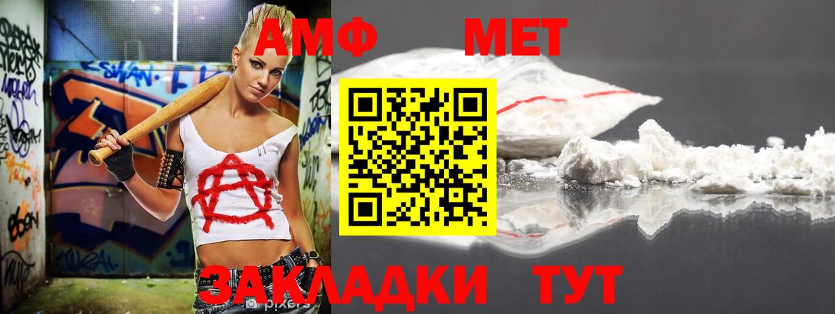 Амфетамин 98% Курчатов