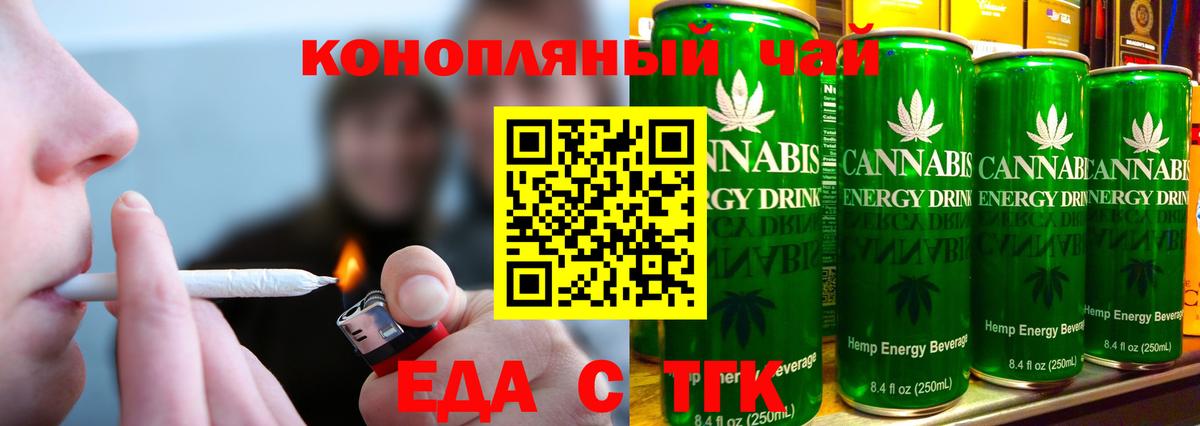 Курчатов  Печенье с ТГК марихуана  Вход с VPN 