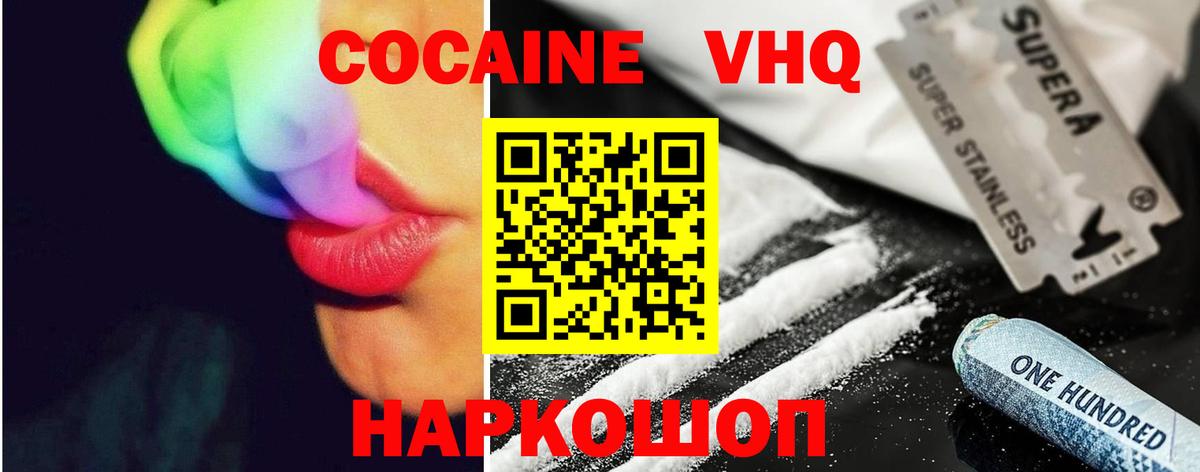 COCAIN 99%  Cocaine  даркнет сайт  Вход с VPN  Курчатов 