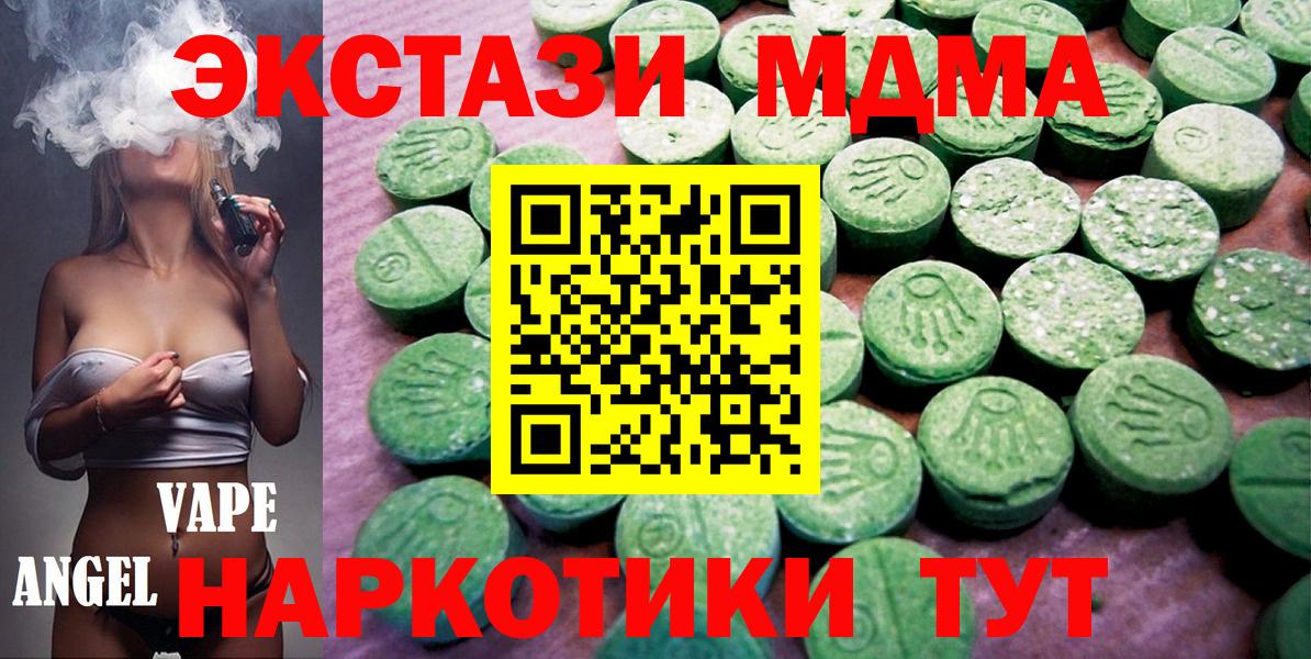 Курчатов  ЭКСТАЗИ  Вход с VPN  Ecstasy Cube 