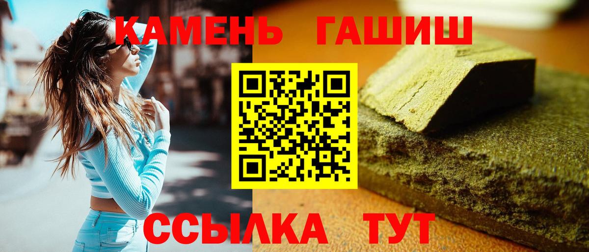 Гашиш гашик Курчатов