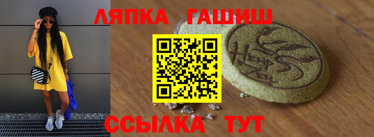 ГАШИШ Ice-O-Lator  Вход с VPN  Курчатов 