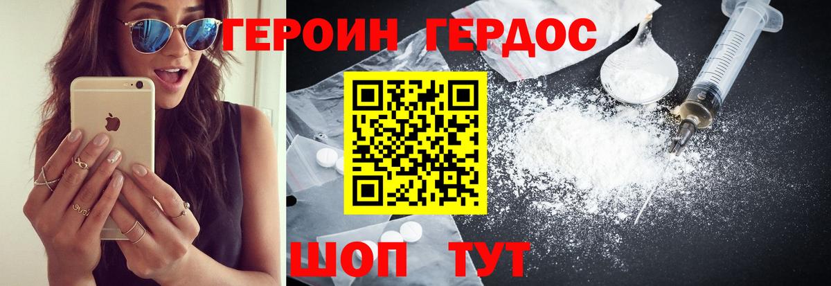 ГЕРОИН  Вход с VPN  Курчатов  ГЕРОИН афганец 
