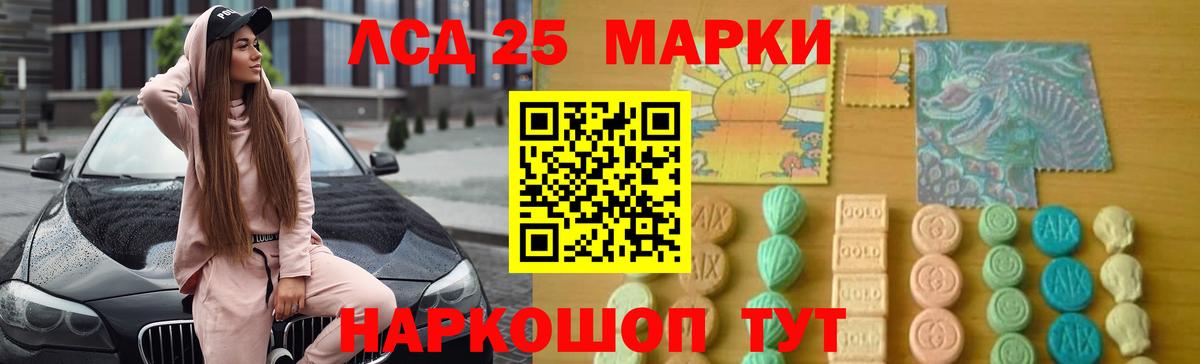 Лсд 25 экстази кислота  LSD-25 экстази кислота  Курчатов  Вход с VPN 