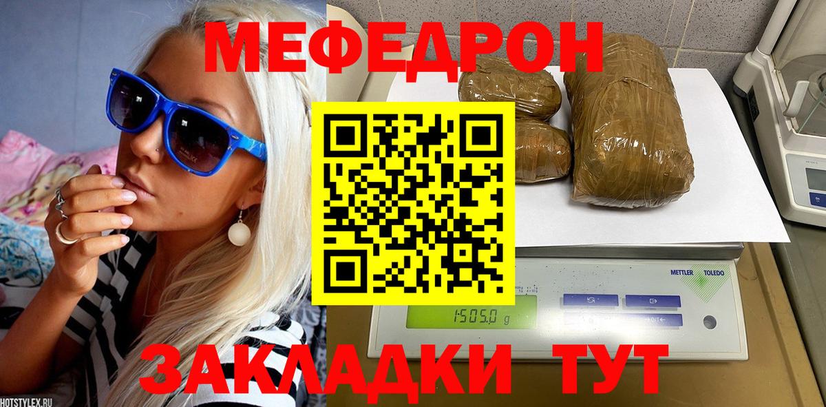 Меф кристаллы Курчатов