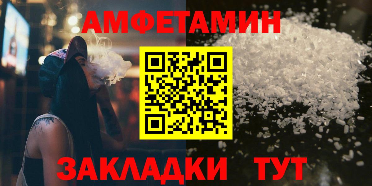 МЕТАМФЕТАМИН мет Курчатов