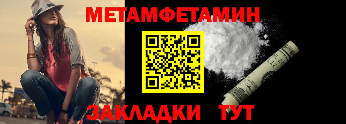 Первитин витя  Первитин витя  Курчатов  Вход с VPN 