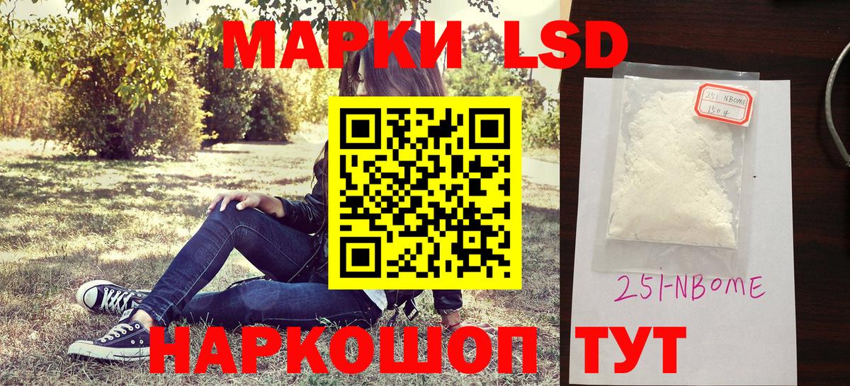Марки NBOMe 1,8мг  Марки NBOMe 1,8мг  Курчатов  Вход с VPN 
