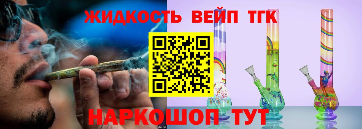 ТГК Wax Курчатов