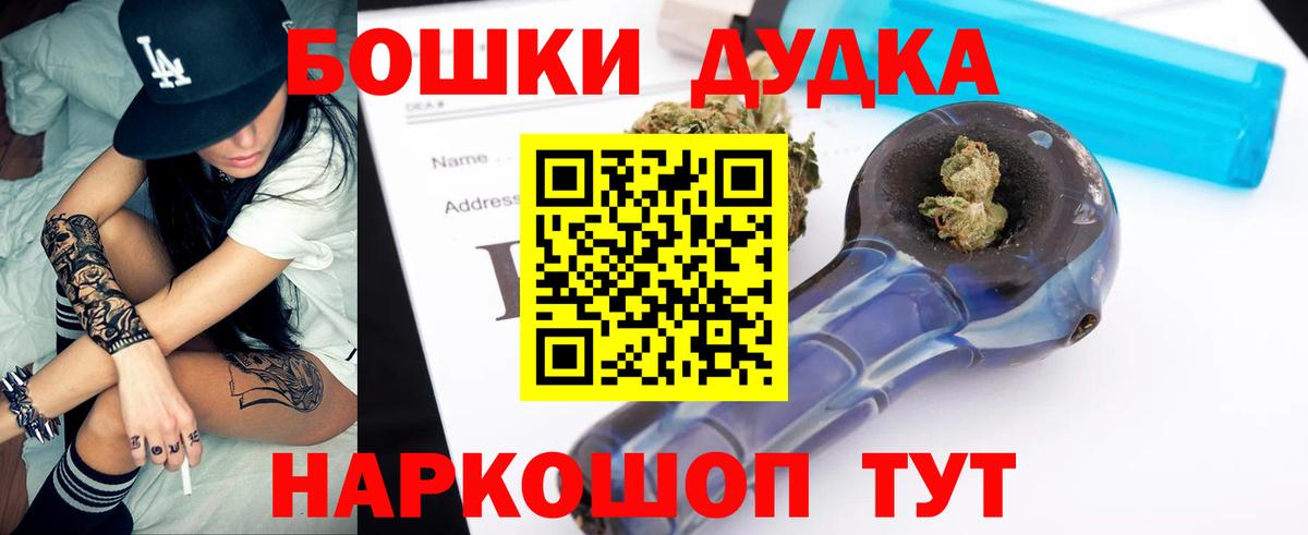 Бошки марихуана Bruce Banner  Вход с VPN  Курчатов  Марихуана THC 21%  Каннабис индика 