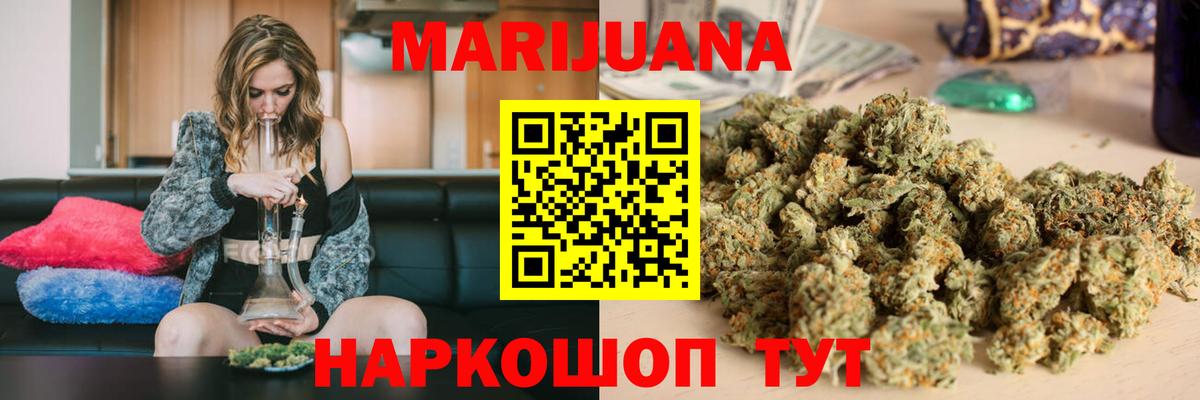 Каннабис тримм Курчатов